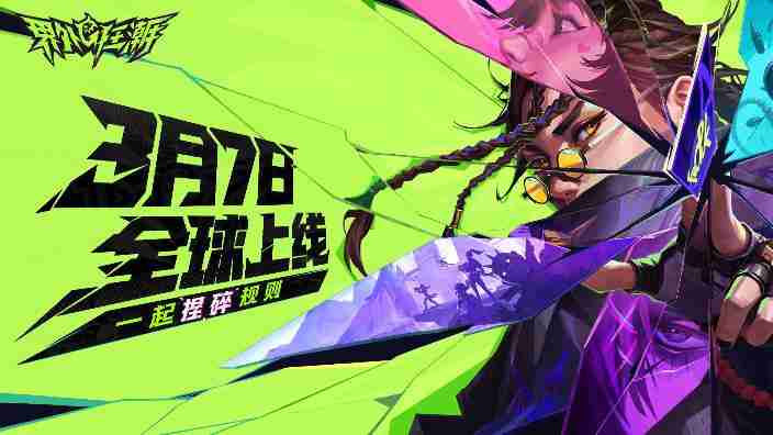 界外狂潮:开启全球公测,技术加持带来极致射击体验