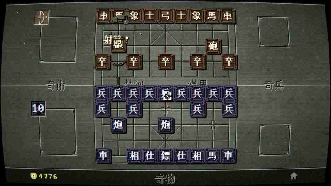 奇门象棋：融合中国象棋与Roguelike的奇妙冒险