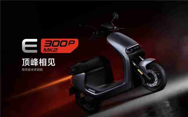 智能电摩巅峰之作！九号E300P MK2挑战极限，创下量产电摩最快圈速