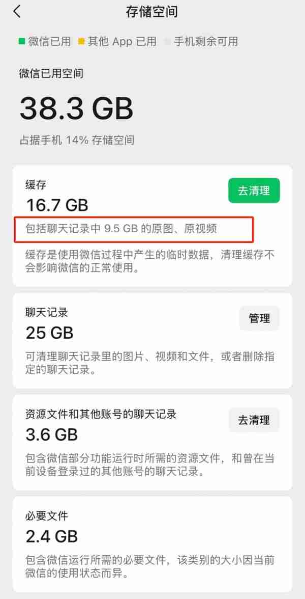 微信又上新功能！原图、视频可清理为普通画质，网友：终于等到了