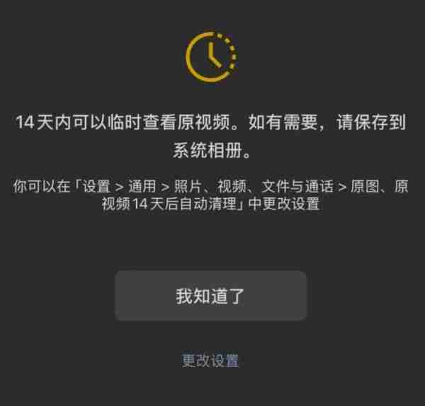 微信又上新功能！原图、视频可清理为普通画质，网友：终于等到了