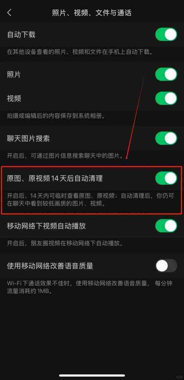 微信又上新功能！原图、视频可清理为普通画质，网友：终于等到了