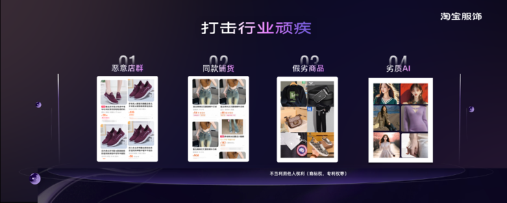 淘宝服饰全力支持原创，推出新品全托管服务