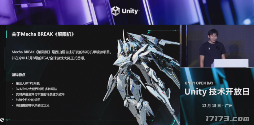 打破欧美日垄断!国产机甲游戏被老外吹爆,还被新华社表扬?