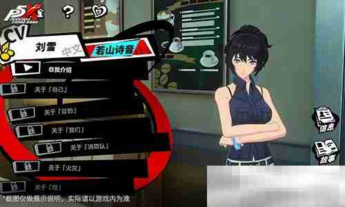 烬火吞噬殆尽之时《女神异闻录:夜幕魅影》3.4.2新版本今日上线