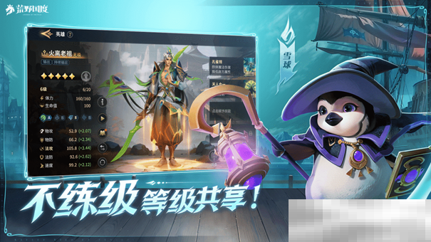 《荒野国度》今日公测火爆开启!心悦俱乐部下载赢华为手机、888Q币!