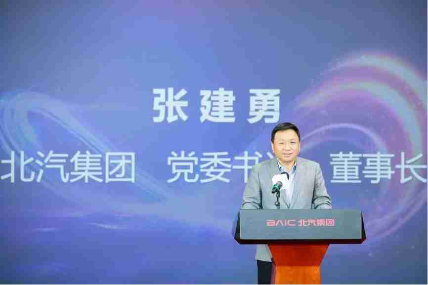 变革焕新 北汽集团发布“品牌挚友计划”