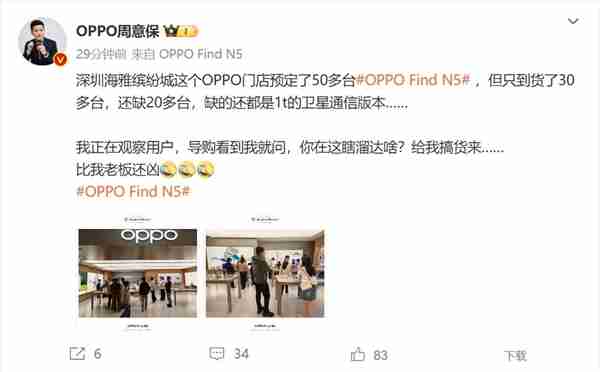 OPPO Find N5缺货严重:10999元顶配版供不应求