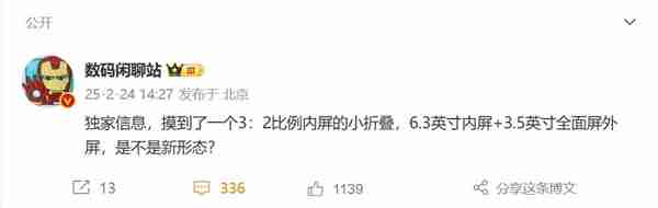 华为折叠屏手机份额连续五年领跑！2025市占率73% 遥遥领先