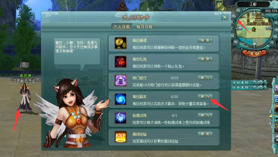 《剑啸九州》副本介绍：策略与挑战并存的江湖试炼