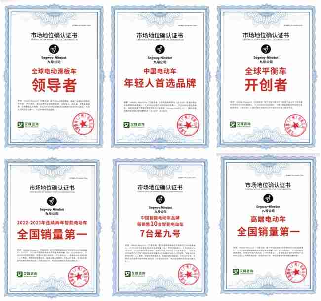 九号公司官宣合作2025无畏契约大师赛暨全球冠军赛，年轻化战略再升级