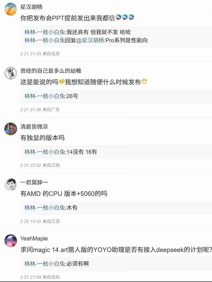 荣耀林林：2025，各产品线将迎来“涅槃重生般的迭代”