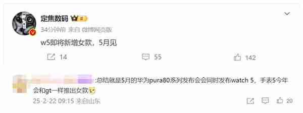 鸿蒙史上最强机皇！曝华为Pura 80系列5月登场