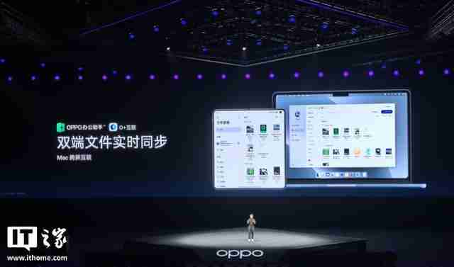 OPPO Find N5首发全新办公助手，一拖一拽从苹果到OPPO