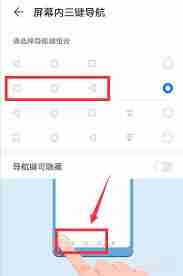 华为手机底部按键设置_怎么在华为手机底部添加三个键