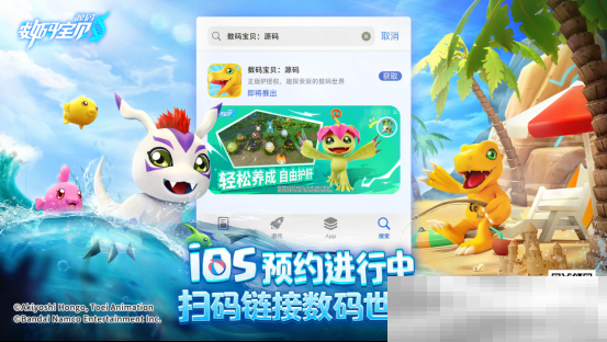 被选召者们,出发!《数码宝贝:源码》iOS预约2月19日正式开启