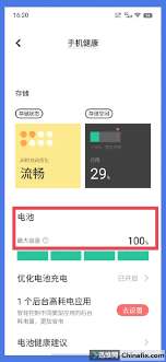 vivo手机怎么检查电池状态_查看vivo手机电池健康度的方法
