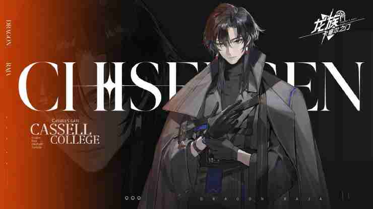 《龙族：卡塞尔之门》血统觉醒全流程解析