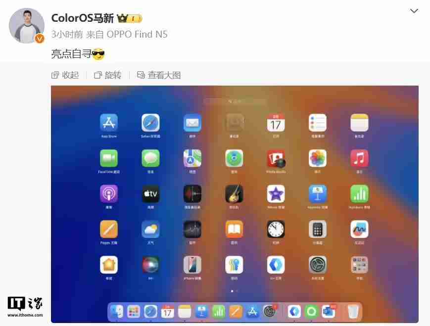 OPPO Find N5折叠屏手机首发系统级远控电脑