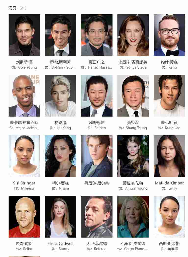 真人快打2:经典格斗游戏改编电影强势回归