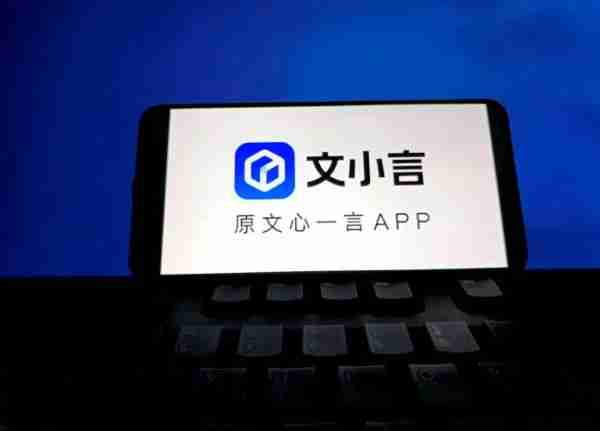 百度官宣！文心一言4月1日起免费，已上线“深度搜索”