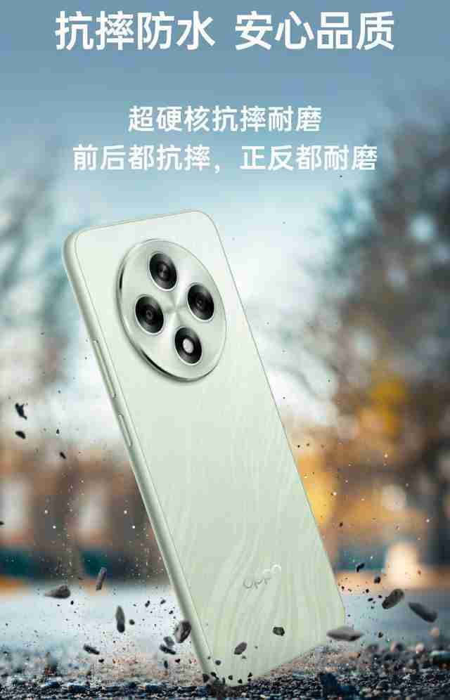 OPPO A3i Plus手机亮相：主打“抗摔耐磨”，2月14日发布