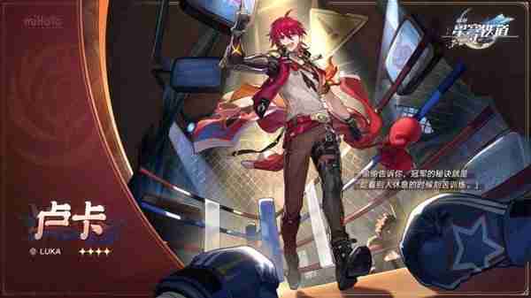 《崩坏星穹铁道》2.2下半角色抽取推荐