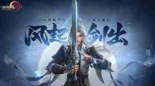 《剑网3无界》点卡收费机制是什么-点卡与月卡收费机制指南