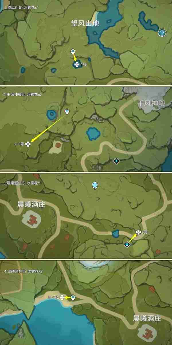 原神冰雾花采集路线分享-原神冰雾花位置一览