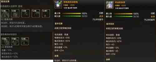 DNF手游55级毕业装备选择指南