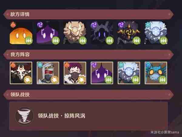 《原神》4.7安固诸方之述演打法详细思路分析