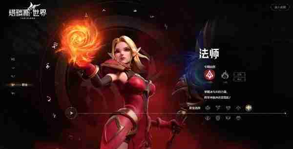 《塔瑞斯世界》新手开荒职业选择详细指南