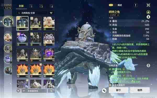 《鸣潮》五星角色阵容推荐-五星角色输出手法说明