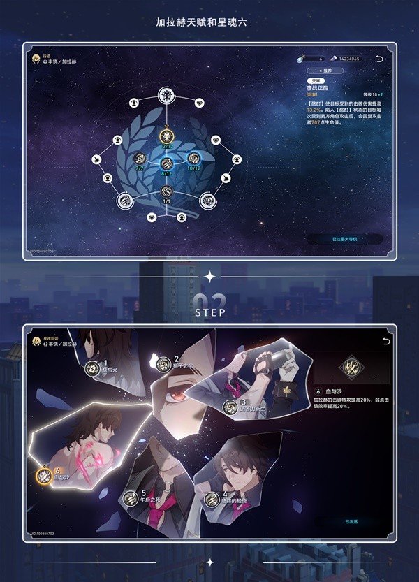 崩坏星穹铁道2.2超击破队伍养成攻略-超击破队伍玩法说明