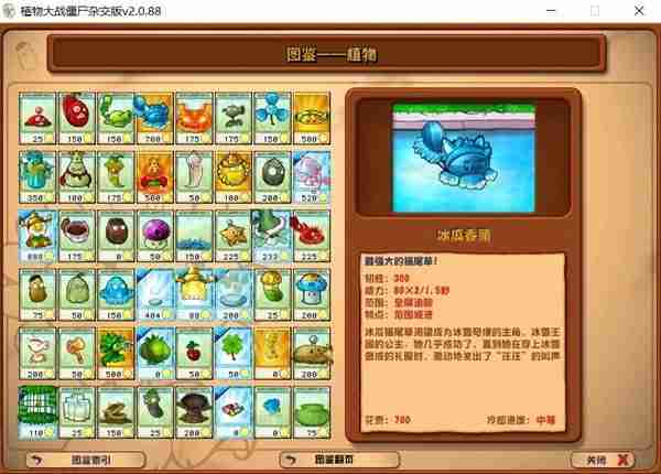 《植物大战僵尸杂交版》2.0版所有金卡植物分析说明