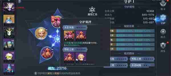 《全民奇迹2》精灵怎么培养-精灵快速培养升级指南