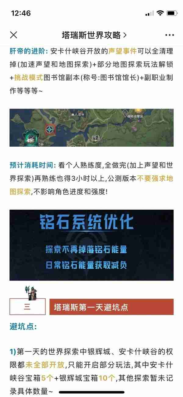 《塔瑞斯世界》开服第一天开荒玩法指南