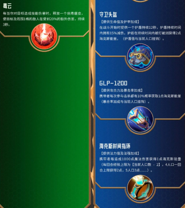 金铲铲之战双城传赛季玩法介绍