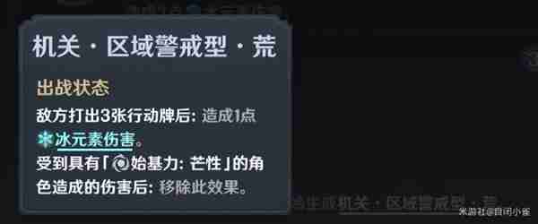 《原神》铸境研炼机关战线满奖励指南