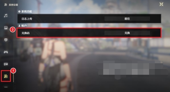 鸣潮兑换码分享-鸣潮兑换码使用方法