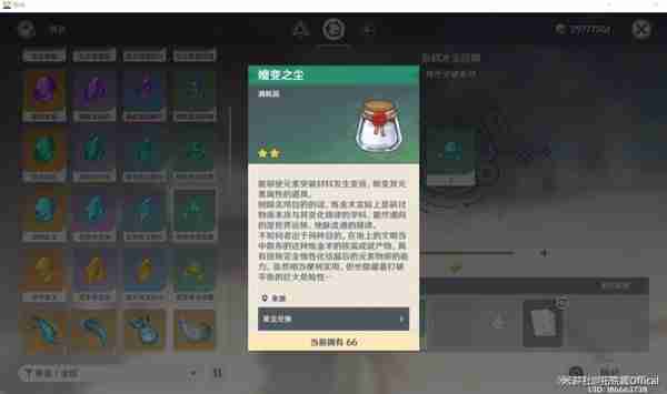 《原神》克洛琳德培养材料汇总