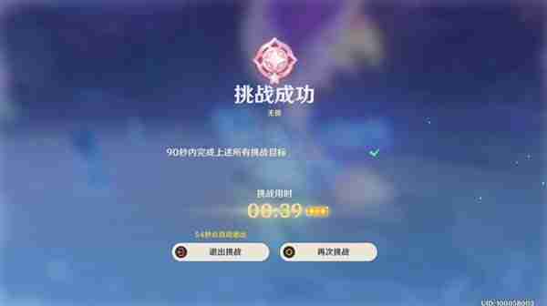 《原神》4.6殊形之龙第四天中低配阵容全奖励指南