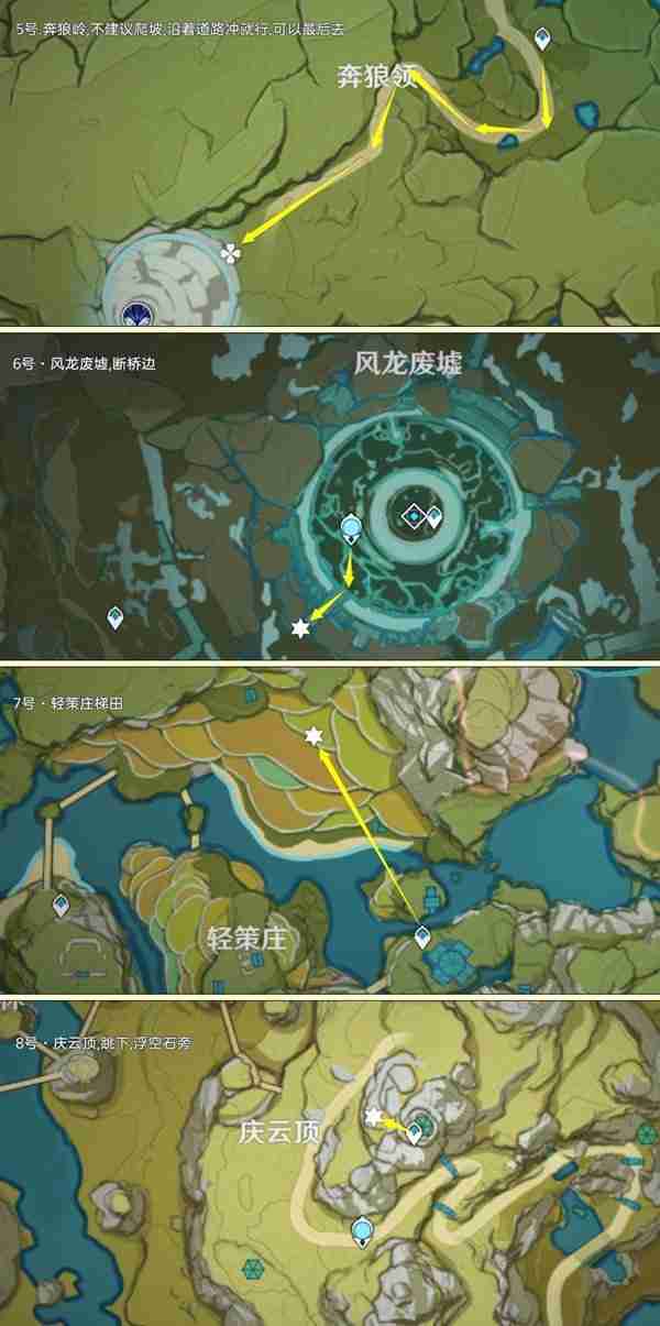 《原神》大伟丘位置说明-大伟丘探索线路推荐