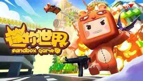 《迷你世界》7月1日兑换码有哪些--7月1日最新兑换码介绍