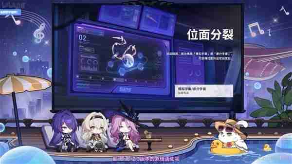 《崩坏星穹铁道》2.3版本前瞻信息一览