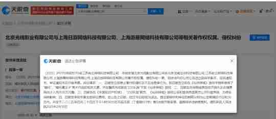 《哪吒之魔童闹海》出品方起诉某仙侠RPG手游侵权