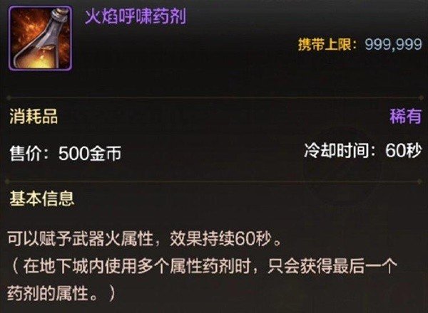 DNF手游与端游差异以及共同点介绍