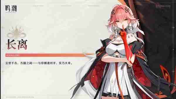 《鸣潮》1.1版本卡池UP角色及更新内容说明