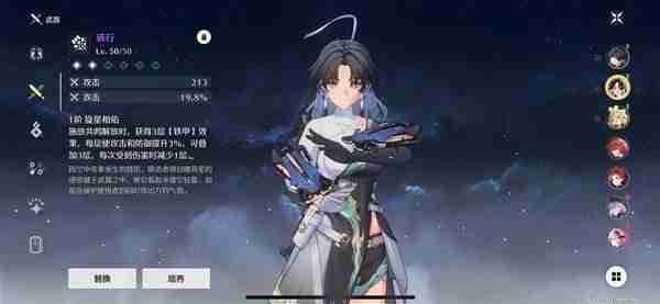 《鸣潮》鉴心全面培养攻略-鉴心养成方式指南