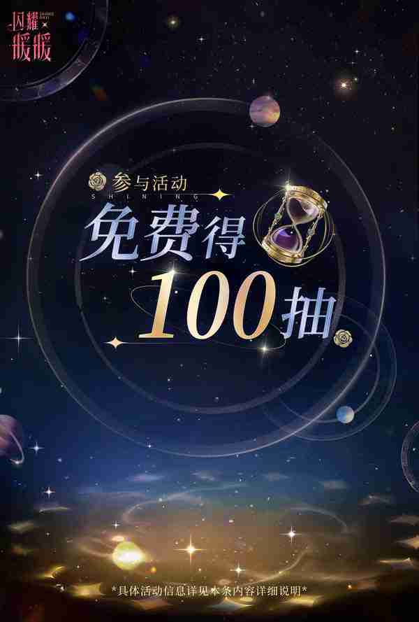 《闪耀暖暖》最新预告时间及银河舞厅之夜主题活动一览